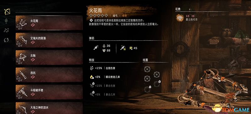《地平线：西之绝境》全剧情流程攻略 全支线零工任务全收集攻略