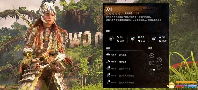 《地平线：西之绝境》全剧情流程攻略 全支线零工任务全收集攻略