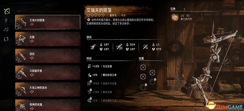 《地平线：西之绝境》全剧情流程攻略 全支线零工任务全收集攻略