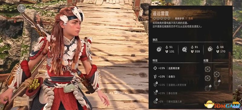 《地平线：西之绝境》全剧情流程攻略 全支线零工任务全收集攻略