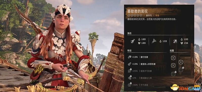 《地平线：西之绝境》全剧情流程攻略 全支线零工任务全收集攻略