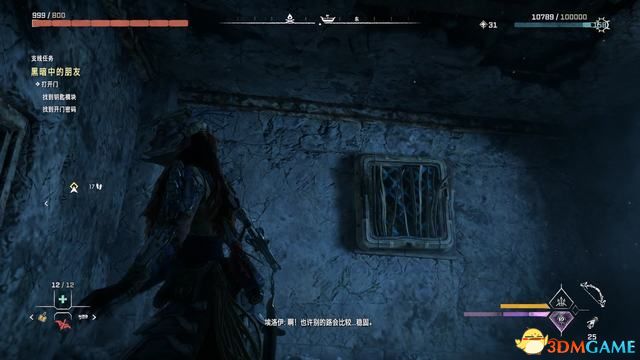 《地平线：西之绝境》全剧情流程攻略 全支线零工任务全收集攻略