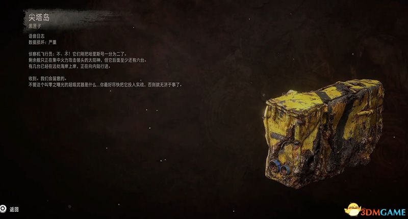《地平线：西之绝境》全剧情流程攻略 全支线零工任务全收集攻略