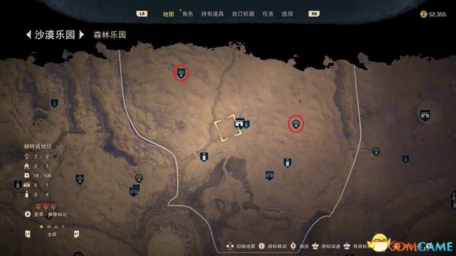  《沙漠大冒险》图文全攻略 全支线任务全收集攻略
