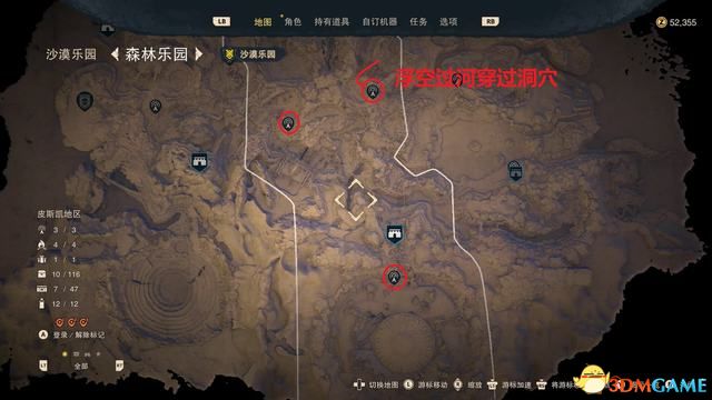  《沙漠大冒险》图文全攻略 全支线任务全收集攻略