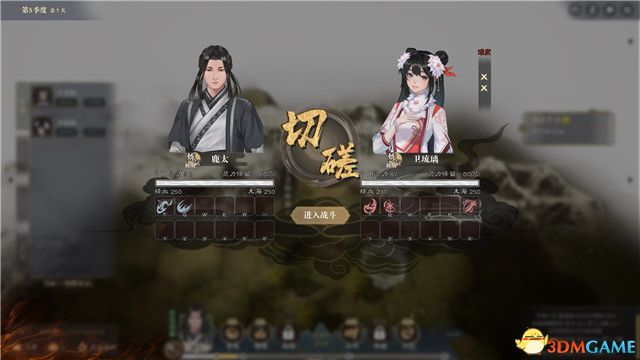 《道衍诀》图文攻略 玩法教程指南及流程试玩详解