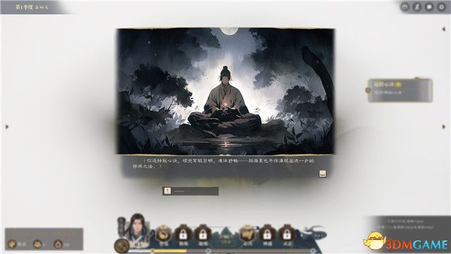 《道衍诀》图文攻略 玩法教程指南及流程试玩详解