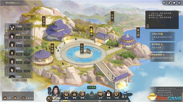 《道衍诀》图文攻略 玩法教程指南及流程试玩详解