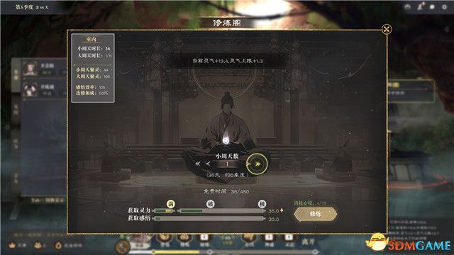 《道衍诀》图文攻略 玩法教程指南及流程试玩详解