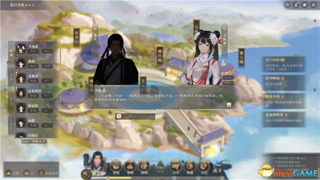 《道衍诀》图文攻略 玩法教程指南及流程试玩详解