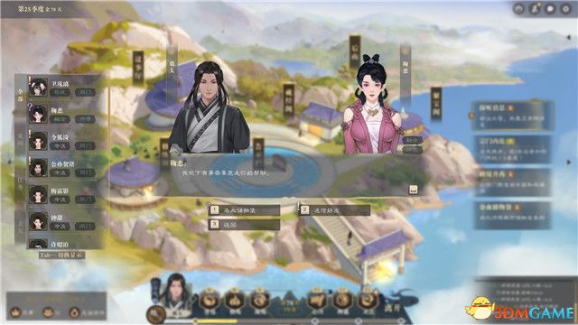 《道衍诀》图文攻略 玩法教程指南及流程试玩详解