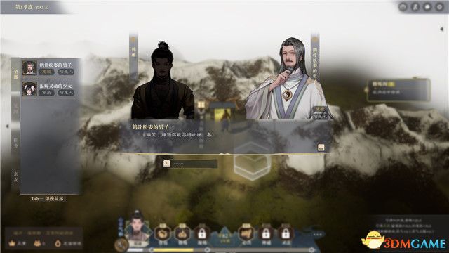 《道衍诀》图文攻略 玩法教程指南及流程试玩详解