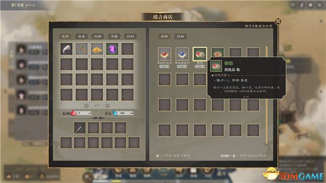 《道衍诀》图文攻略 玩法教程指南及流程试玩详解