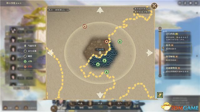 《道衍诀》图文攻略 玩法教程指南及流程试玩详解