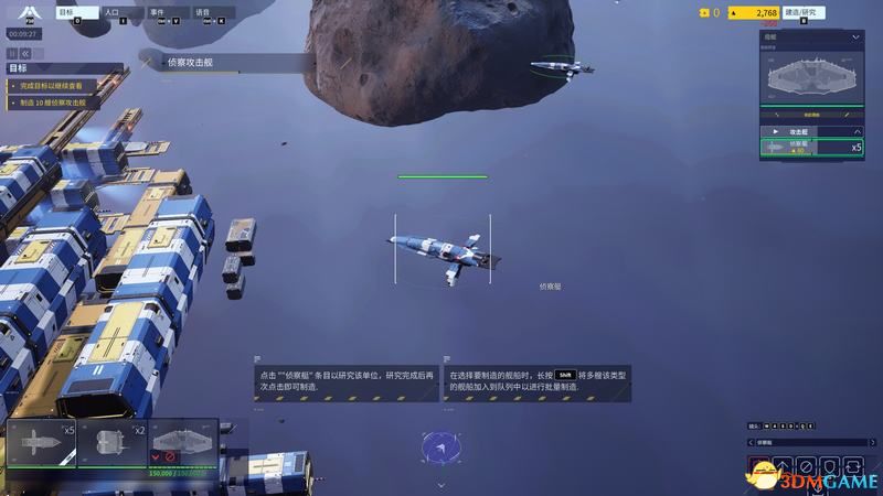 《家园3》图文上手指南攻略 全兵种单位详解图鉴
