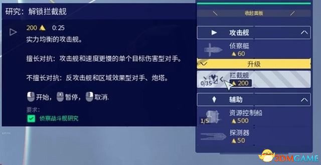 《家园3》战役全剧情流程攻略 全关卡战役通关流程