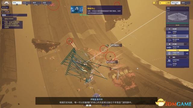 《家园3》战役全剧情流程攻略 全关卡战役通关流程