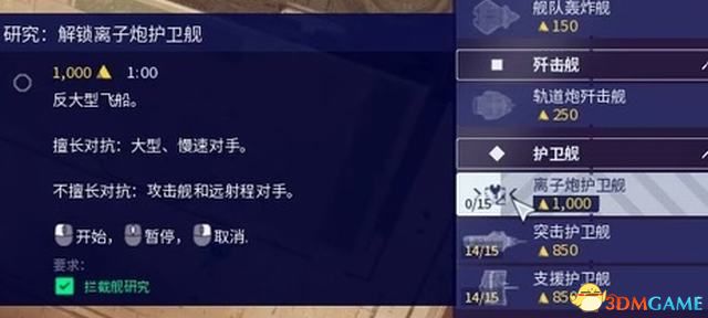 《家园3》战役全剧情流程攻略 全关卡战役通关流程