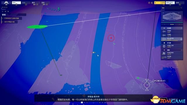 《家园3》战役全剧情流程攻略 全关卡战役通关流程