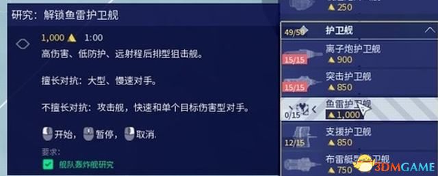 《家园3》战役全剧情流程攻略 全关卡战役通关流程