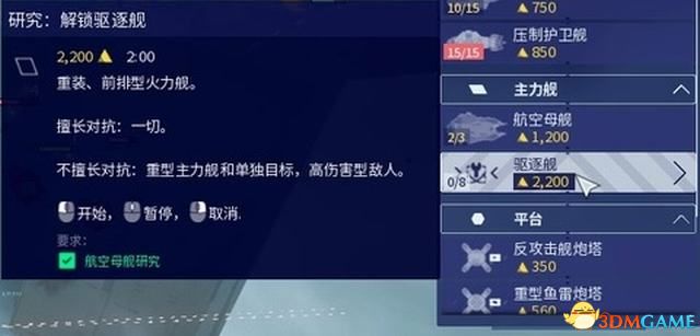 《家园3》战役全剧情流程攻略 全关卡战役通关流程
