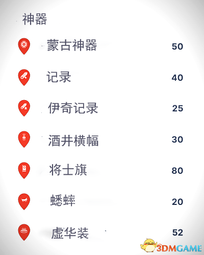 《对马岛之魂》图文全攻略 全流程支线全收集攻略