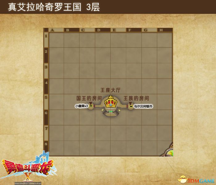 《勇者斗恶龙10：离线版》图文全攻略 全任务流程全收集地图指引