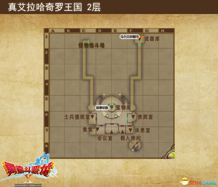 《勇者斗恶龙10：离线版》图文全攻略 全任务流程全收集地图指引