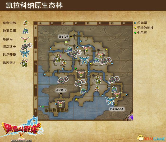 《勇者斗恶龙10：离线版》图文全攻略 全任务流程全收集地图指引
