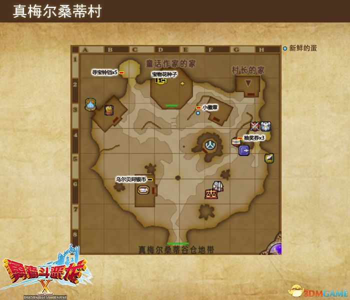 《勇者斗恶龙10：离线版》图文全攻略 全任务流程全收集地图指引