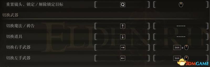 《艾尔登法环》dlc全骨灰战灰收集攻略 骨灰战灰效果一览