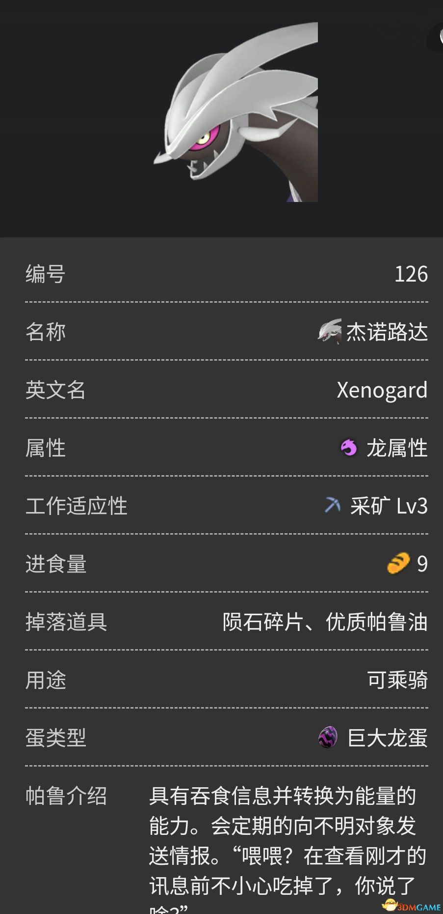 《幻兽帕鲁》图鉴 全帕鲁捕捉位置及帕鲁能力+帕鲁评价推荐