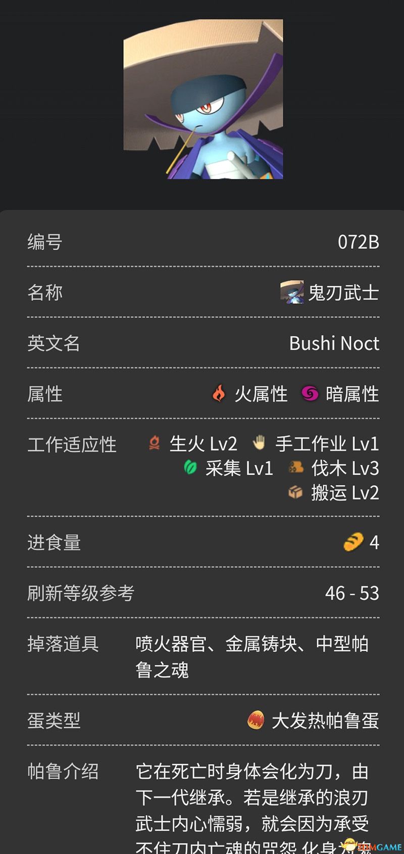 《幻兽帕鲁》图鉴 全帕鲁捕捉位置及帕鲁能力+帕鲁评价推荐