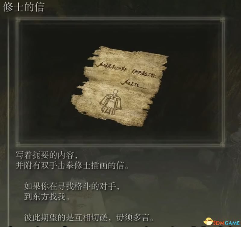 《艾尔登法环》图文全剧情流程攻略 全支线全收集全boss打法攻略