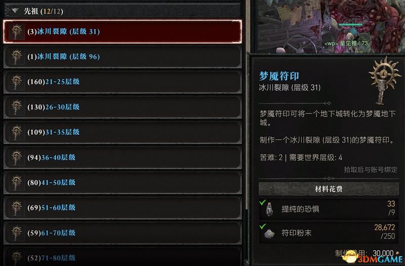 《暗黑破坏神4》图文攻略百科 全流程全支线全地城事件及莉莉丝雕像收集