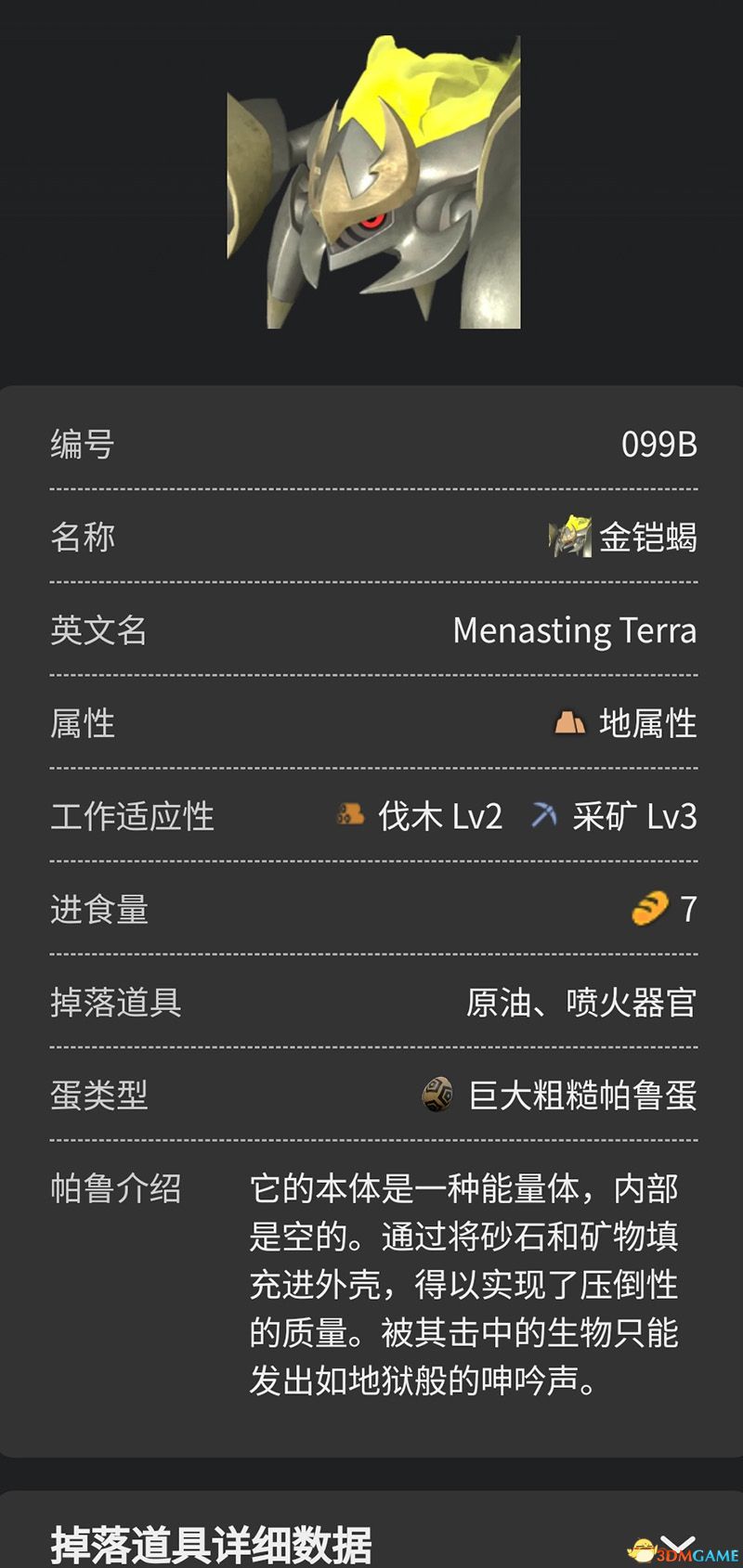 《幻兽帕鲁》图鉴 全帕鲁捕捉位置及帕鲁能力+帕鲁评价推荐