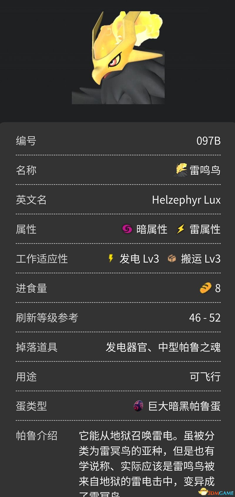 《幻兽帕鲁》图鉴 全帕鲁捕捉位置及帕鲁能力+帕鲁评价推荐