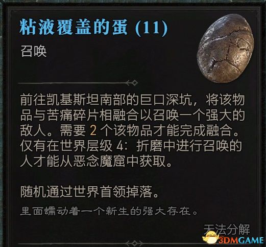 《暗黑破坏神4》图文攻略百科 全流程全支线全地城事件及莉莉丝雕像收集