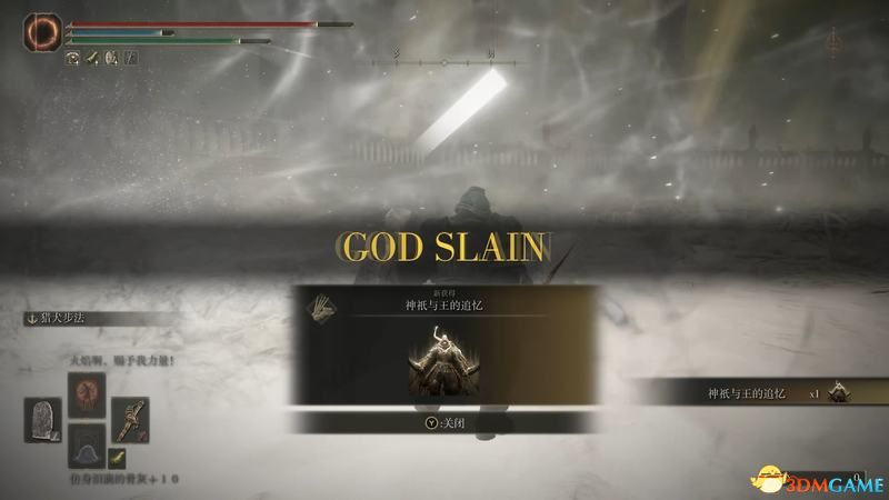 《艾尔登法环》图文全剧情流程攻略 全支线全收集全boss打法攻略