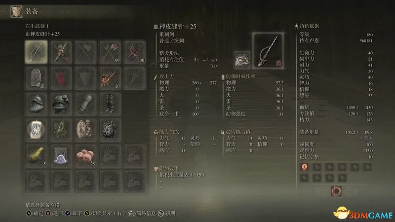 《艾尔登法环》图文全剧情流程攻略 全支线全收集全boss打法攻略