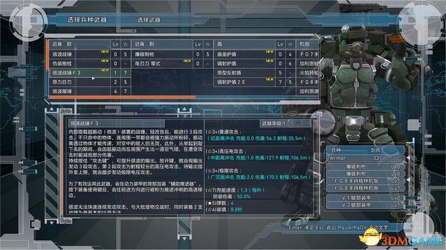 《地球防卫军6》全任务全关卡流程攻略 通关要点及全职业详解