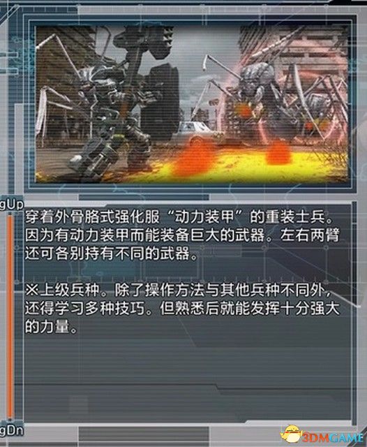 《地球防卫军6》全任务全关卡流程攻略 通关要点及全职业详解