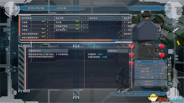 《地球防卫军6》全任务全关卡流程攻略 通关要点及全职业详解