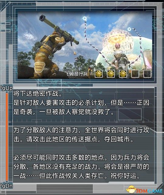 《地球防卫军6》全任务全关卡流程攻略 通关要点及全职业详解