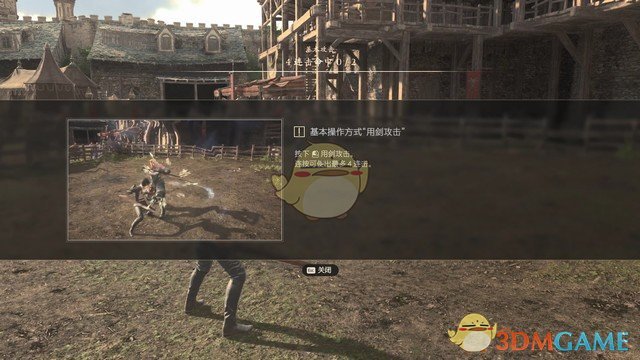 《最终幻想16》全剧情流程攻略 全支线任务全收集攻略