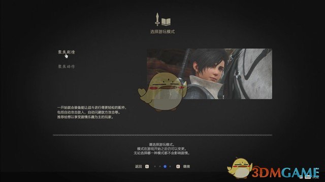 《最终幻想16》全剧情流程攻略 全支线任务全收集攻略