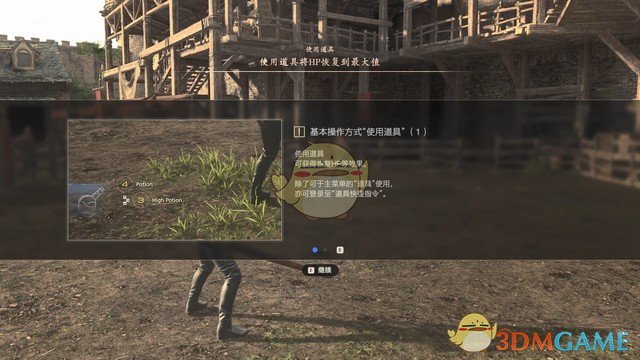 《最终幻想16》全剧情流程攻略 全支线任务全收集攻略