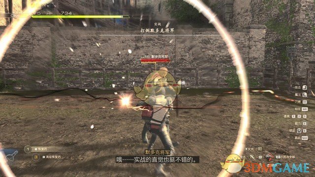 《最终幻想16》全剧情流程攻略 全支线任务全收集攻略