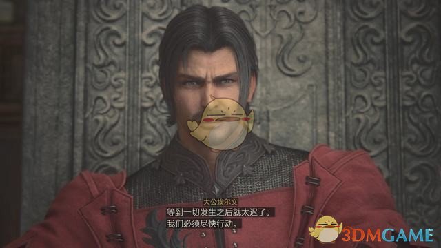 《最终幻想16》全剧情流程攻略 全支线任务全收集攻略