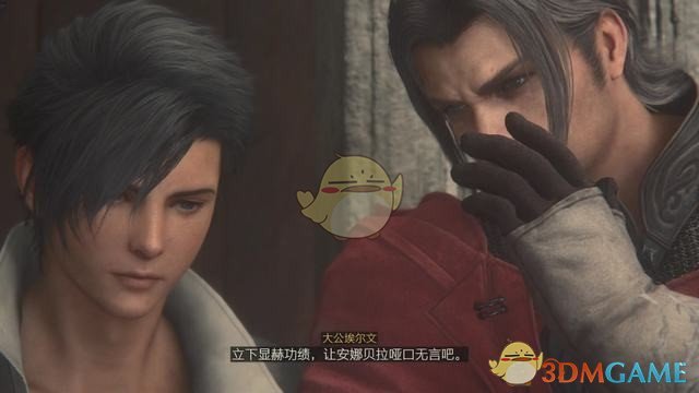 《最终幻想16》全剧情流程攻略 全支线任务全收集攻略